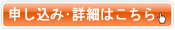 1泊6日～14日詳細・予約はこちら