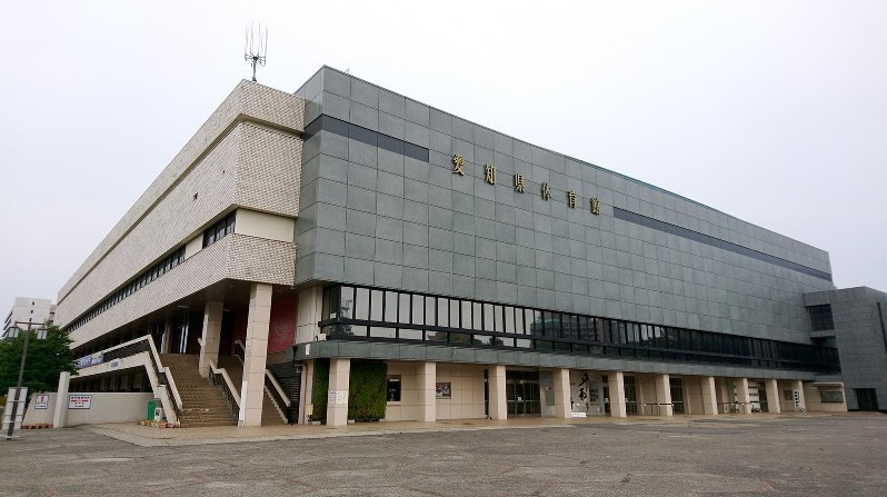 愛知県体育館