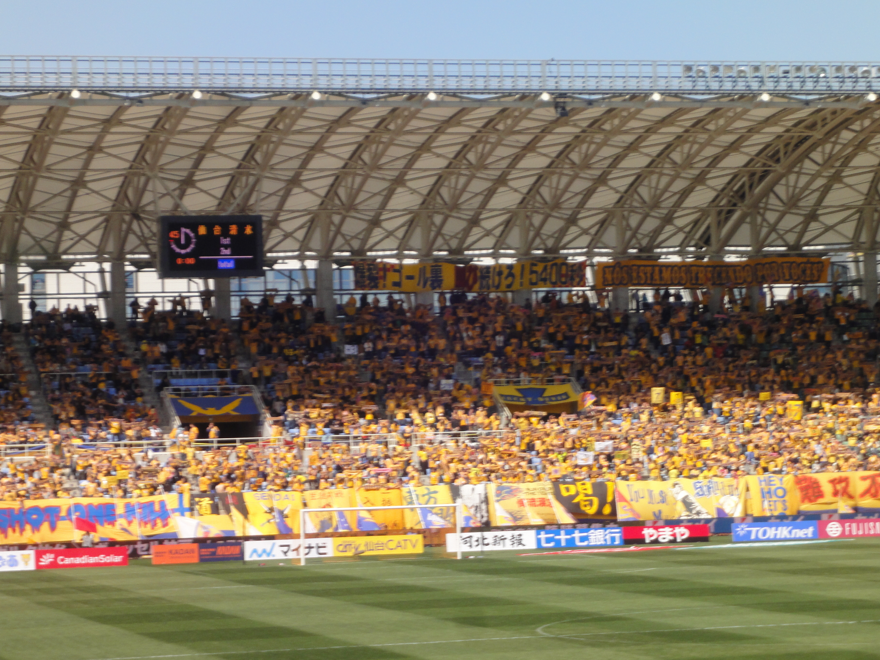ユアテックスタジアム仙台(仙台スタジアム)