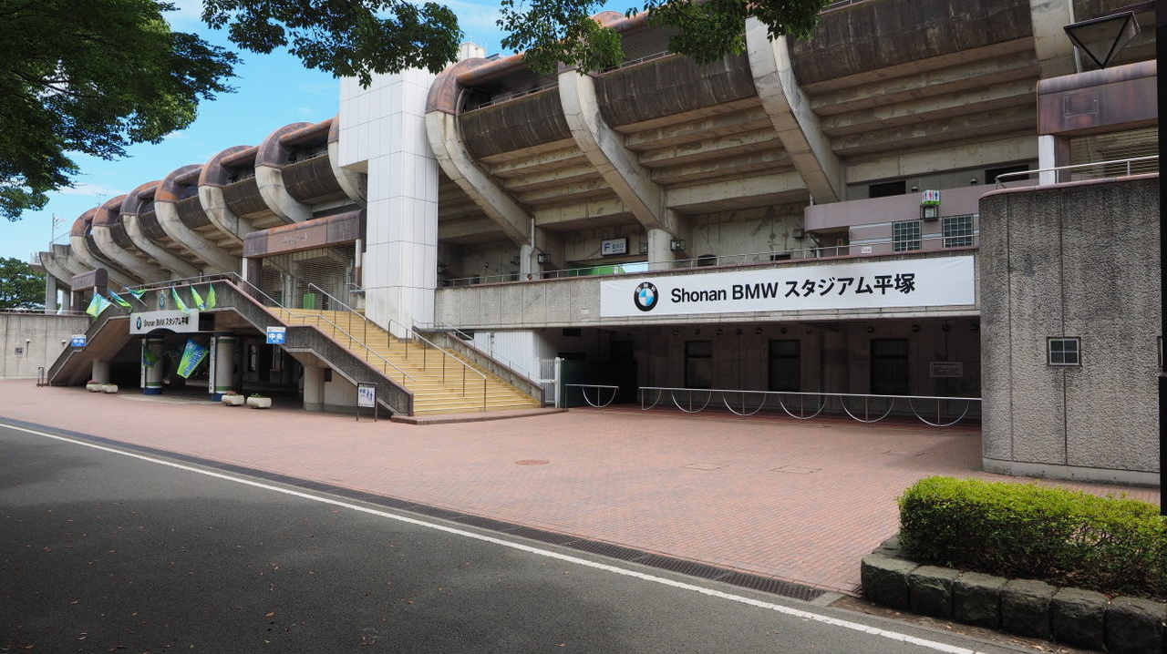 Shonan BMW スタジアム平塚