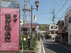 甲府湯村温泉