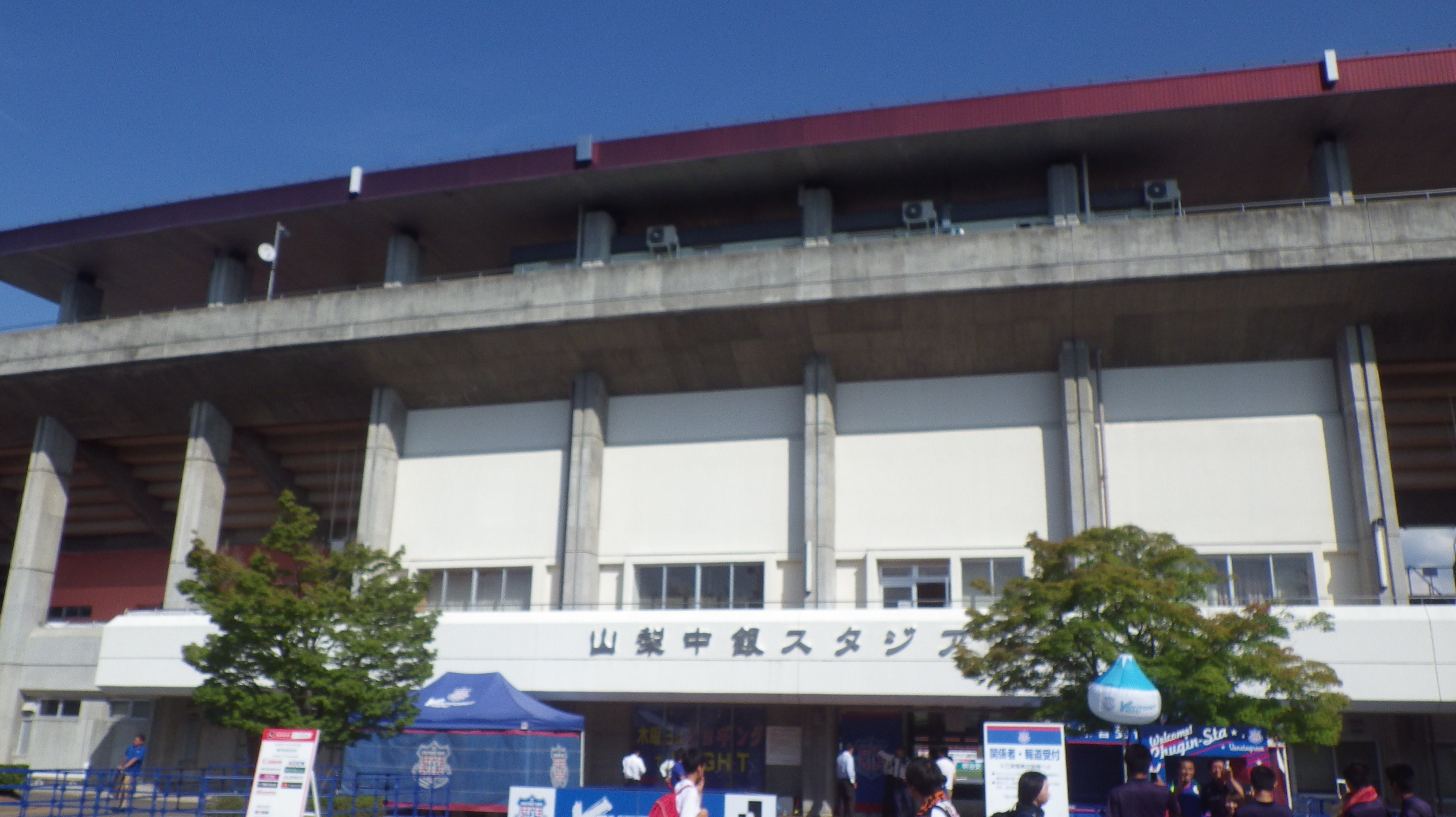 山梨中銀スタジアム