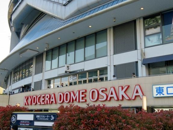 京セラドーム大阪(大阪ドーム)