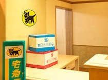 宅配サービスカウンター