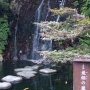 飛烟の滝