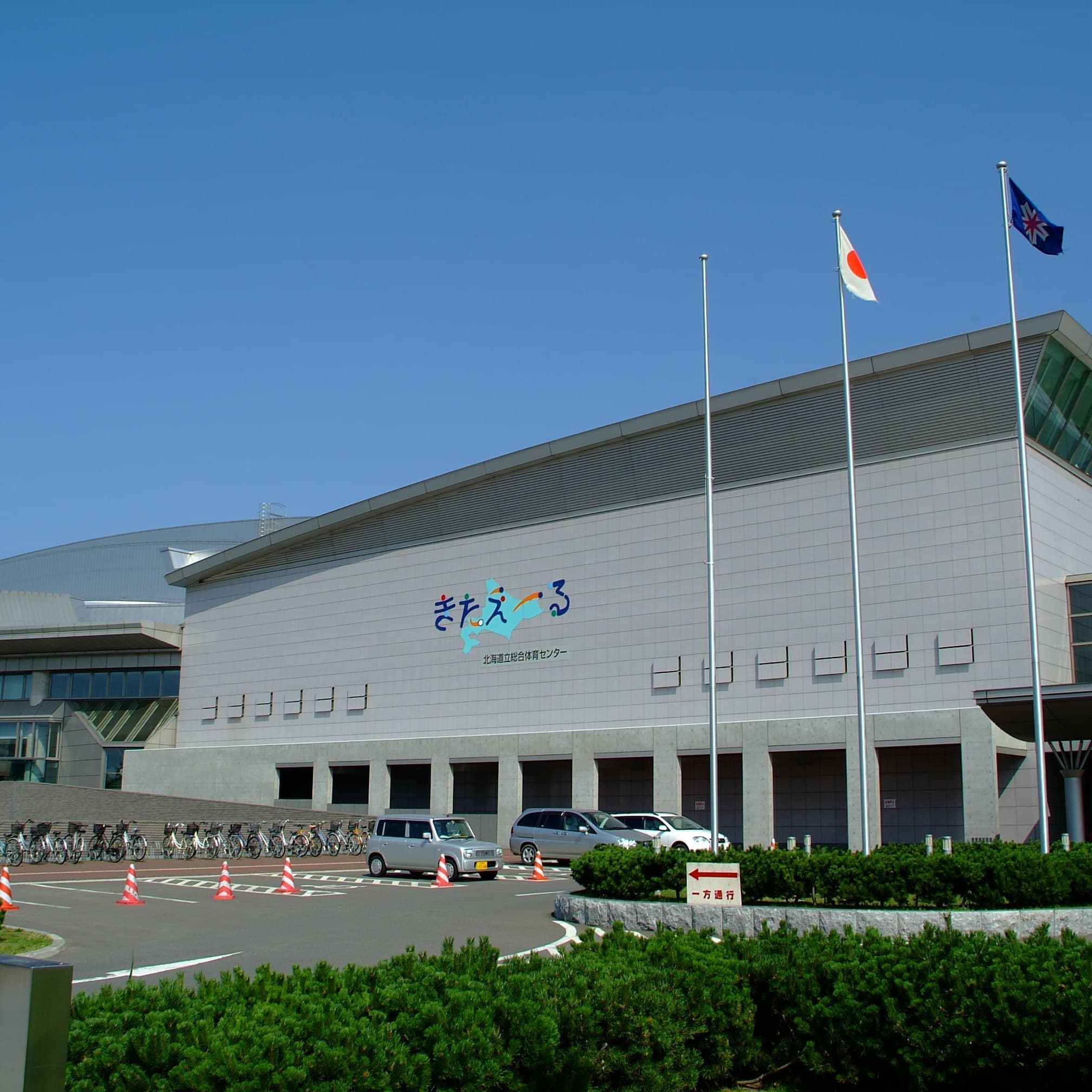 北海道立総合体育センター(北海きたえーる)・イベント会場ガイド