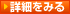 ホテル＆格安ツアーの詳細を見る