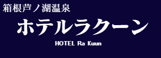HOTEL Ra Kuun(ホテルラクーン)