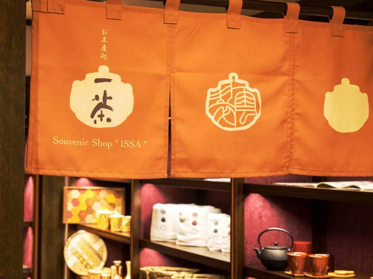 売店「一茶」