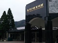 箱根 彫刻の森美術館