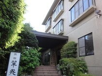 翠光館(外観)