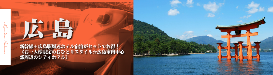 【新宿・首都圏発】芦之湯温泉へ小田急ロマンスカーで行く格安ツアー