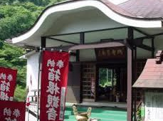 箱根観音 福寿院