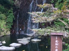 飛烟の滝