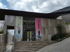 岡田美術館