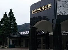 箱根 彫刻の森美術館