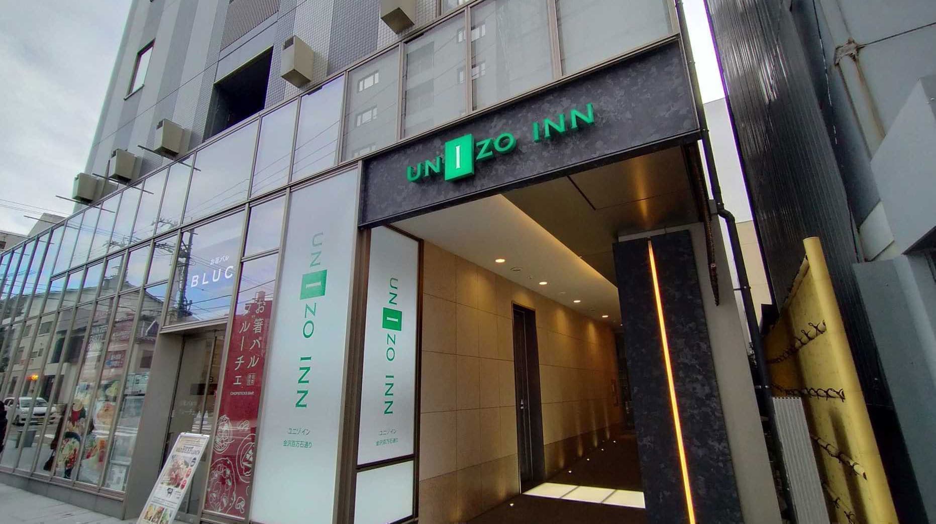 ユニゾイン金沢百万石通り