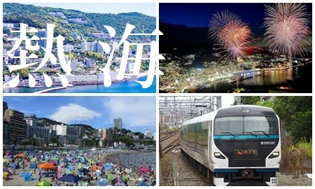 熱海温泉へ行くJR+宿泊セットの格安パックツアー