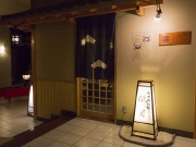 下田ビューホテル：二次会会場