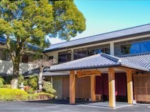 里山の別邸 下田セントラルホテル