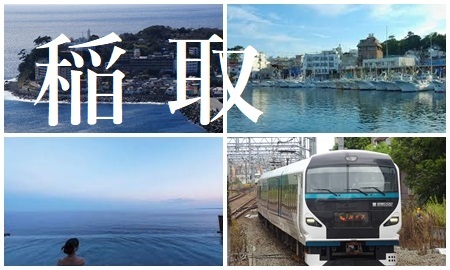 稲取温泉へ行くJR＋宿泊セットの格安パックツアー