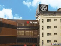 大江戸温泉物語あたみ