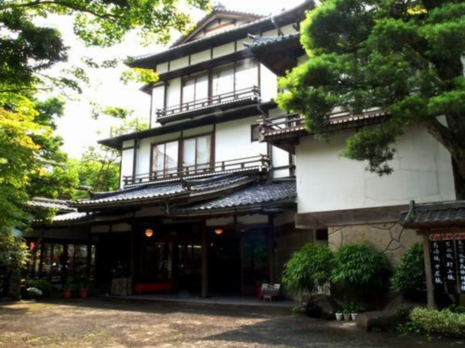 新井旅館