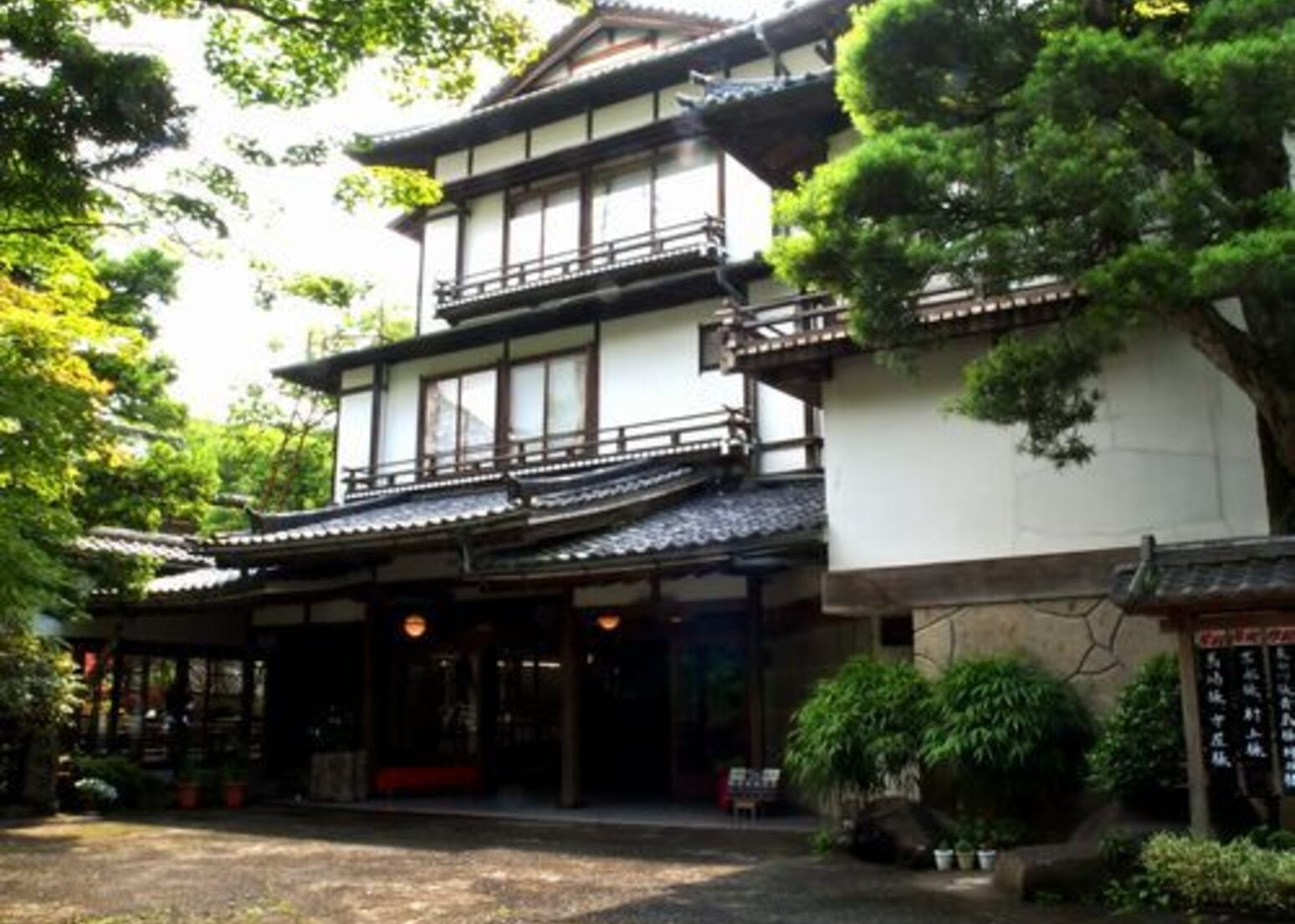 新井旅館