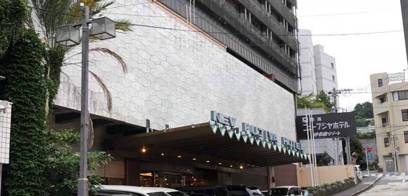 熱海ニューフジヤホテル
