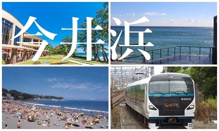 今井浜温泉へ行くJR＋宿泊セットの格安パックツアー