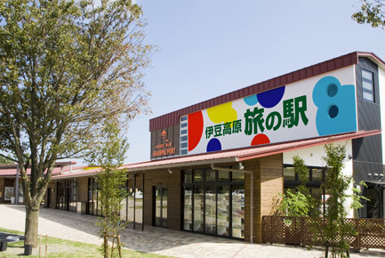 伊豆高原旅の駅ぐらんぱるぽーと