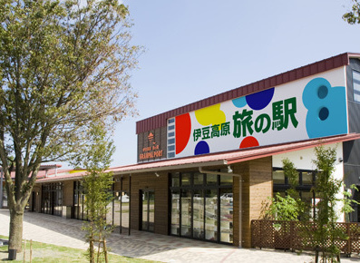 伊豆高原旅の駅ぐらんぱるぽーと