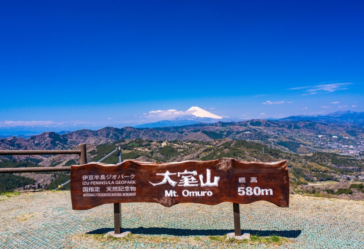 大室山