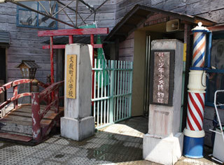 怪しい少年少女博物館