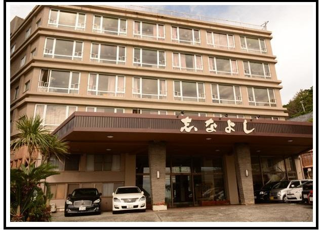 ホテル志なよし