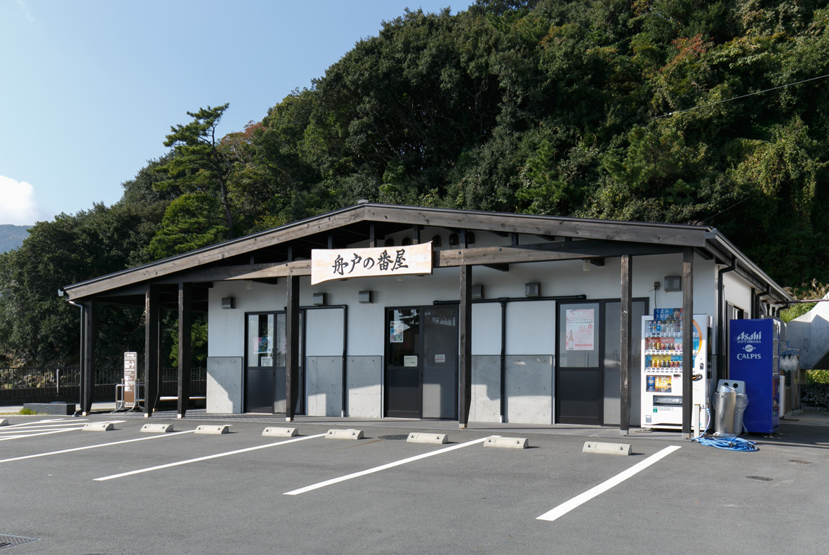 舟戸の番屋