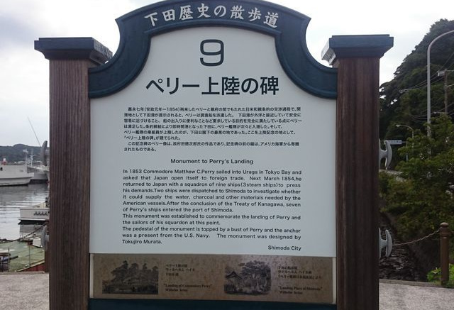ペリー艦隊来航記念碑