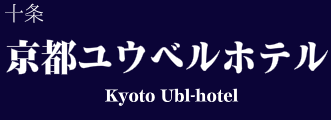 京都ユウベルホテル
