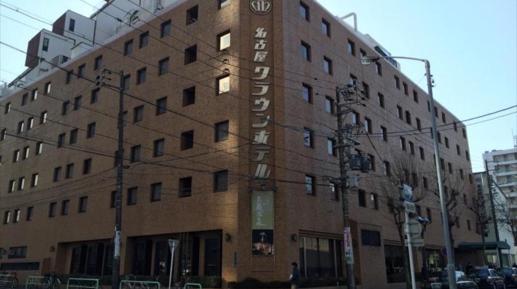 名古屋クラウンホテル