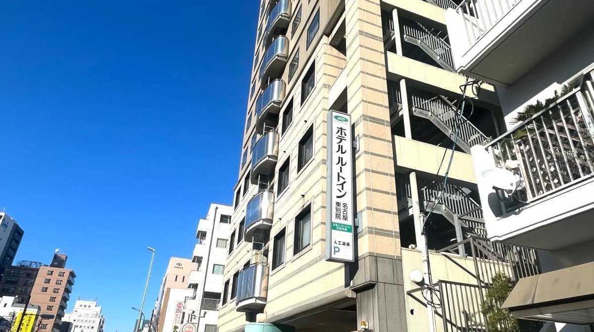 名鉄イン名古屋金山アネックス